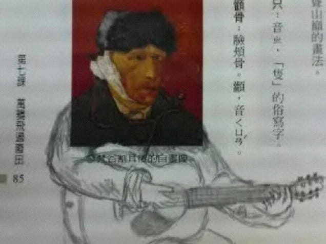 If You're Going to Deface Your School Books, Do It Well. Like This.