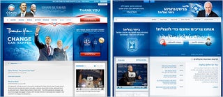 Barack Obama Cloned By Israeli Candidate Website