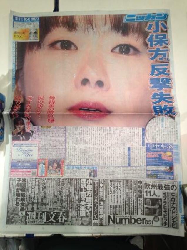Japanese Newspaper Uses Scientist's Photo To Frighten and Amuse