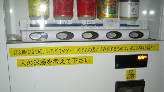 Welcome to Vending Machine Hell, Where You'll Be Threatened with Brutality