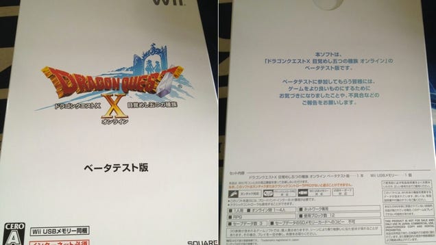 Don't Try To Sell Dragon Quest Beta Copies, Square Enix Warns