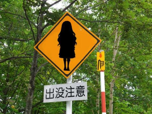 Sadly, Japan Doesn't Have Horror Themed Road Signs