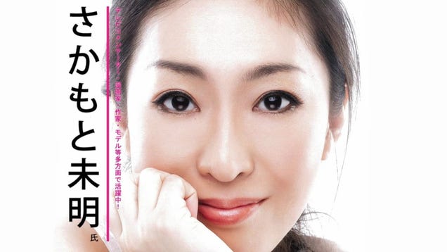 Beautiful Manga Artist Sounds Truly Ugly