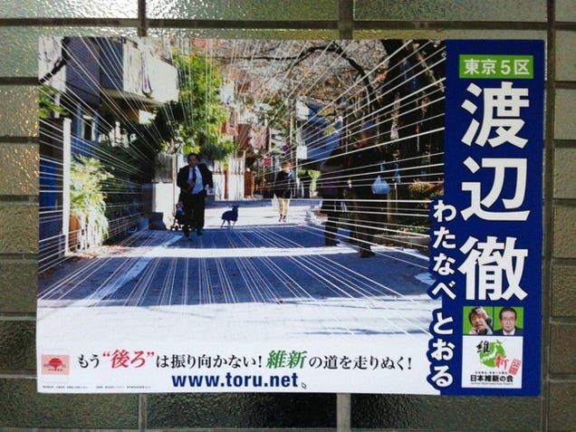 Japan's Solution to Boring Politics: Rad Manga Posters