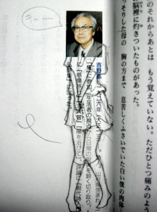 If You're Going to Deface Your School Books, Do It Well. Like This.