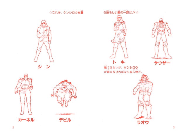 This Is The Best Video Game Manual I Have Ever Seen