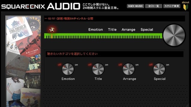 Square Enix Has Their Own Radio Channel