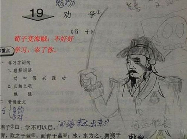 If You're Going to Deface Your School Books, Do It Well. Like This.