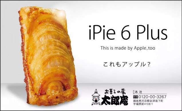 Introducing the Apple iPie 6 Plus