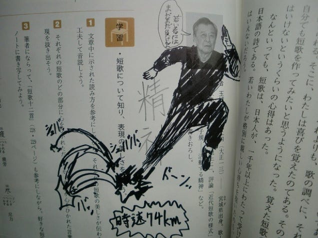 If You're Going to Deface Your School Books, Do It Well. Like This.