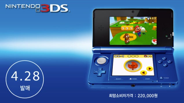 So Who Was Making Crap Up: Nintendo or a Japanese Newspaper?
