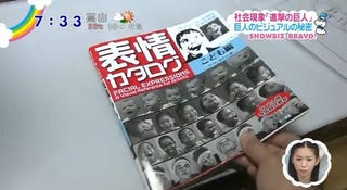 Some Attack On Titan Secrets Revealed By Creator