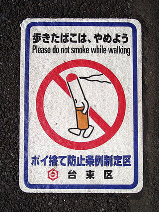 Japan: It's Not Funny Anymore