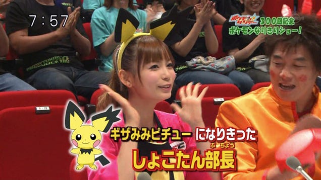 The Queen of Pokémon Will Gross You Out. Again.