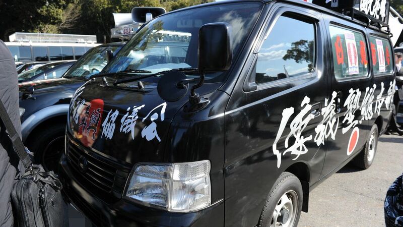 A Collection of Right-Wing Japanese Propaganda Buses