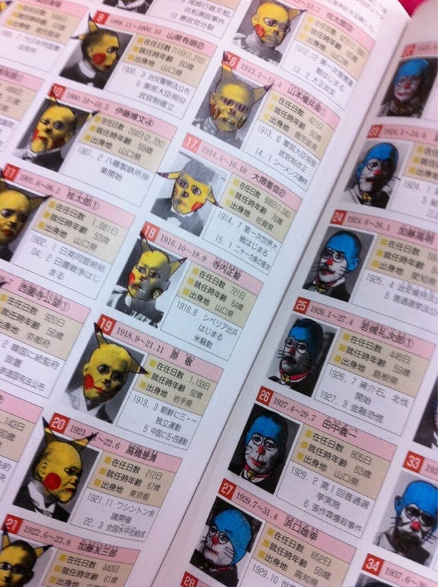 If You're Going to Deface Your School Books, Do It Well. Like This.