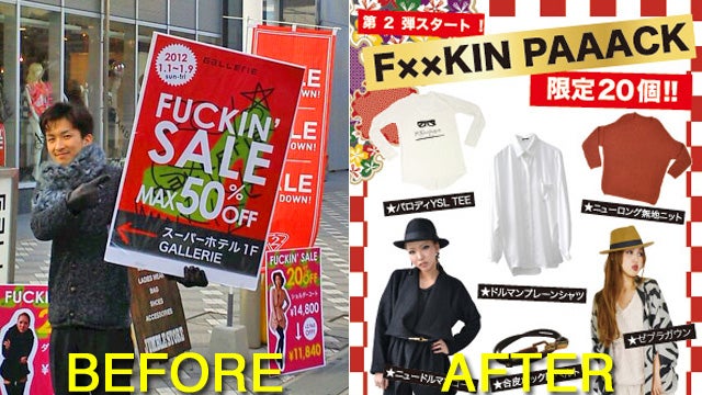 Mortified Japanese Department Store Cleans Up 'Fuckin Sale'