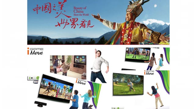 Beauty of China, Show the World Your Latest Kinect Copy