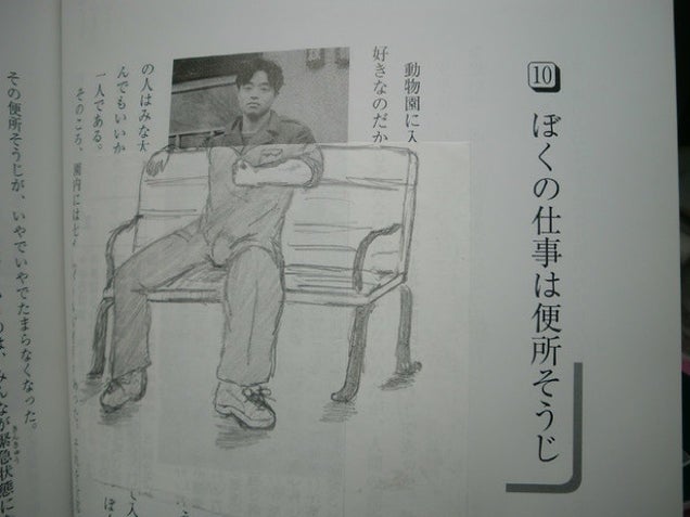 If You're Going to Deface Your School Books, Do It Well. Like This.