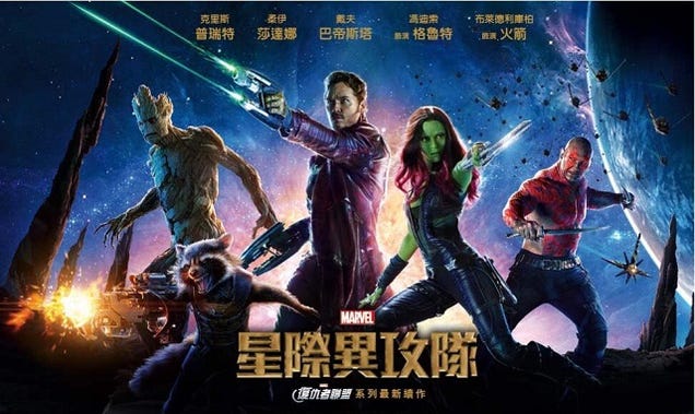 Get Ready, Guardians of the Galaxy's Chinese Title Is the Greatest