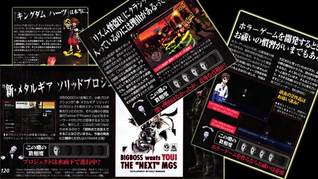 A Look at Some Japanese Video Game Urban Legends