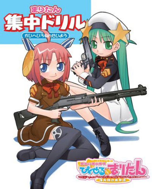 Militant Cute and Sexy Politics in Japanese Moe Comics [NSFW]