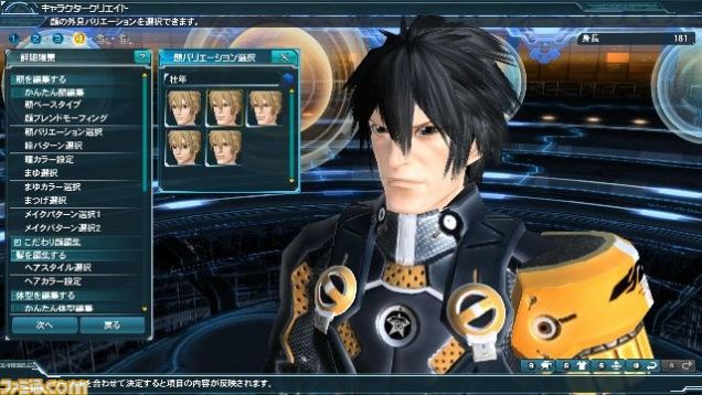 Phantasy Star Online 2 Will Also Be on on Smartphones