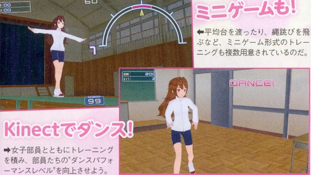 Japan Finally Makes Dancing Schoolgirl Game for Kinect