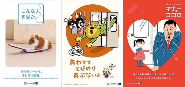 Adorable Tokyo Metro Posters Remind Passengers to Be Polite