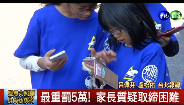 Taiwan To Fine Parents of Kids Who Spend Too Much Time on Mobile