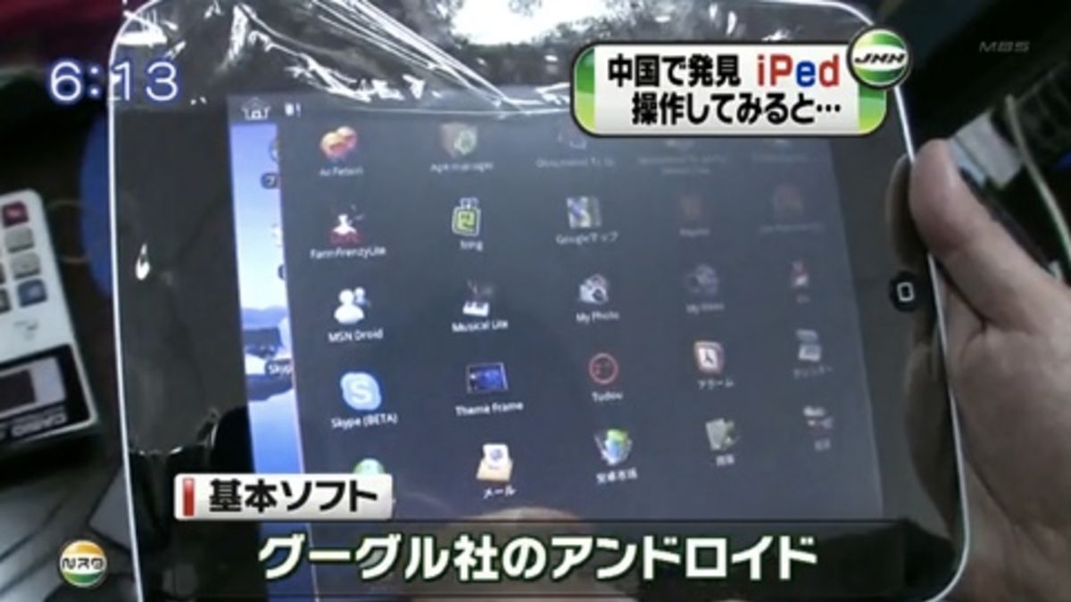 China Rips Off The iPad With The iPed