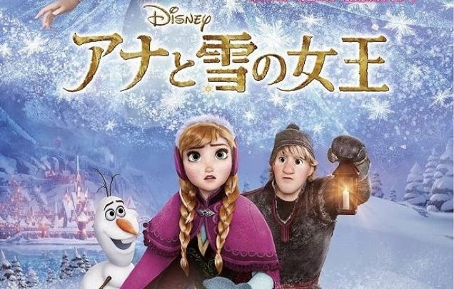 Woman Seeks Divorce Because Husband Thought Frozen Wasn't That Great