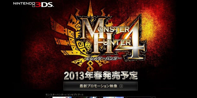 Monster Hunter 4 Will Have A Bunch Of New Features... No News On A PS Vita Version