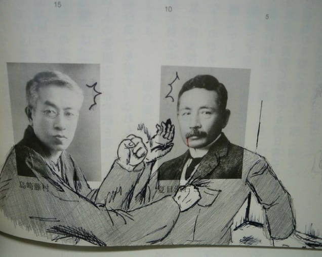If You're Going to Deface Your School Books, Do It Well. Like This.