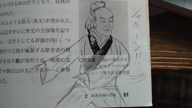 If You're Going to Deface Your School Books, Do It Well. Like This.
