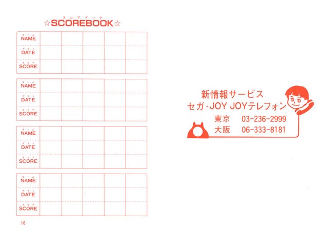 This Is The Best Video Game Manual I Have Ever Seen