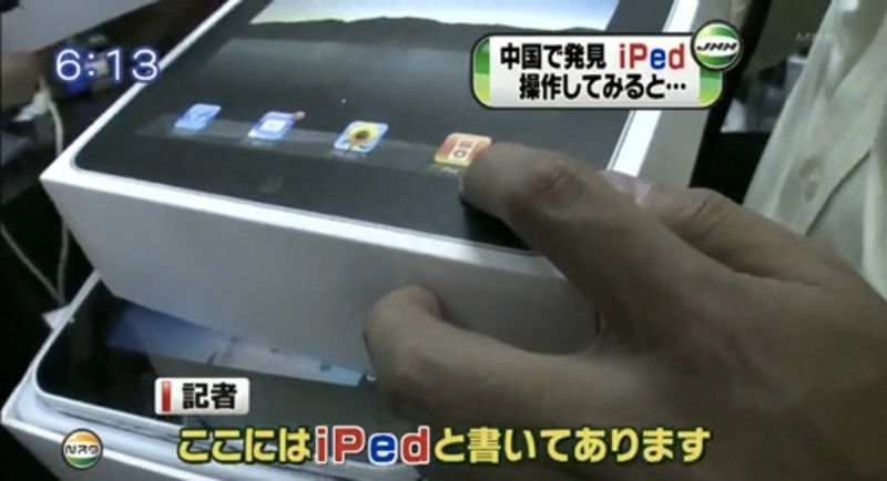 China Rips Off The iPad With The iPed