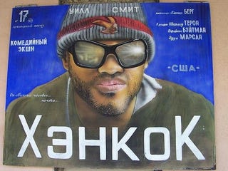 Hand-painted Russian scifi and fantasy movie posters will make your eyes bleed