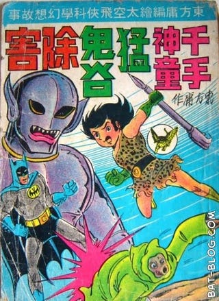 The bootleg Batman art of Asia