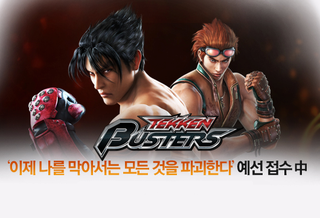 Tekken Is Getting Its Own Korean TV Show