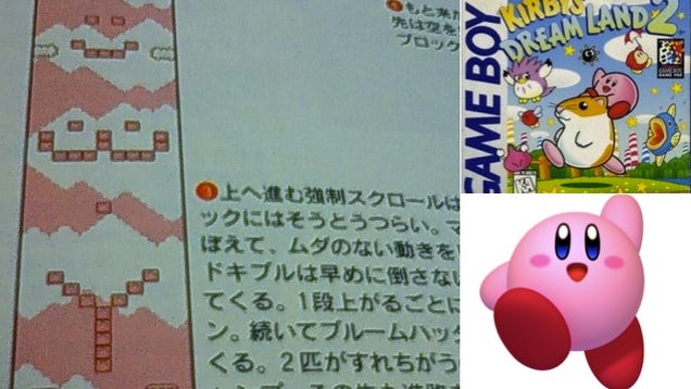 The Hidden Naked "Lady" of Kirby 2