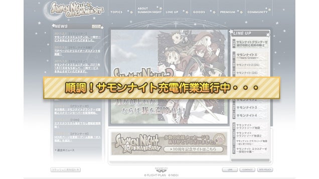 This Strategy RPG Series Sure Loves The PSP