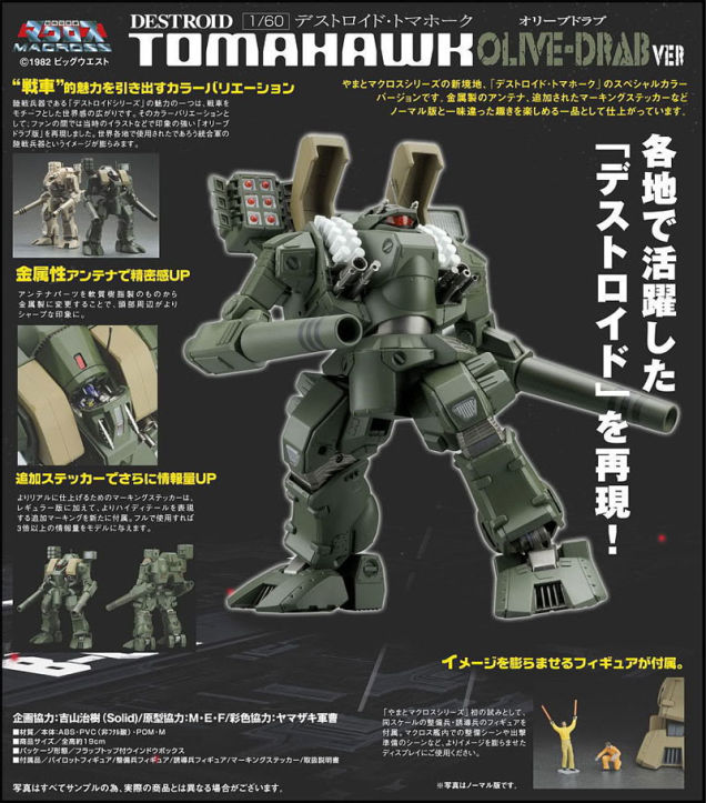 Mechwarrior 5 Runs Into Legal Trouble