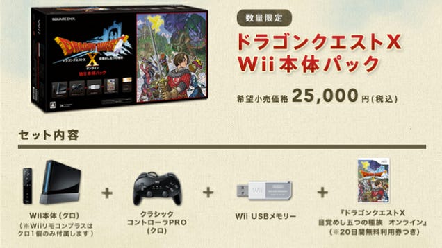 Japan Getting Inevitable Dragon Quest X Bundle