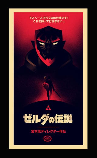 A Zelda Movie Could Never Look This Cool