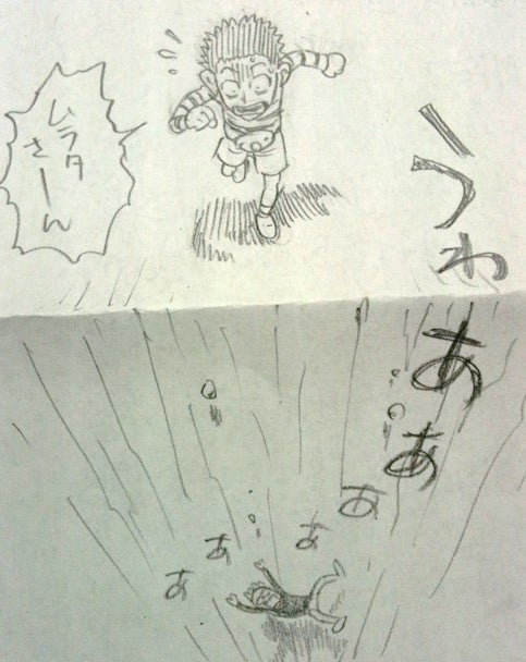 This innovative manga uses just pencil and paper to create a striking three-dimensional comic