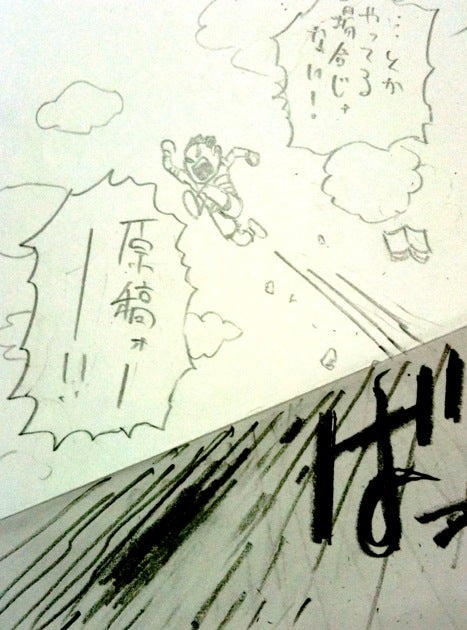 This innovative manga uses just pencil and paper to create a striking three-dimensional comic