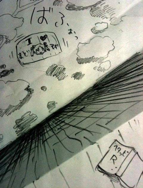 This innovative manga uses just pencil and paper to create a striking three-dimensional comic