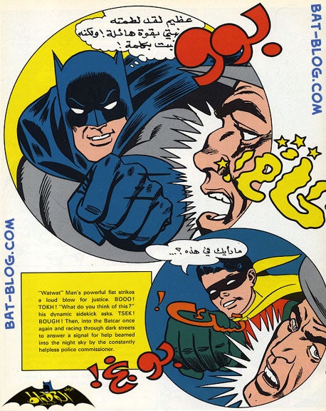 The bootleg Batman art of Asia