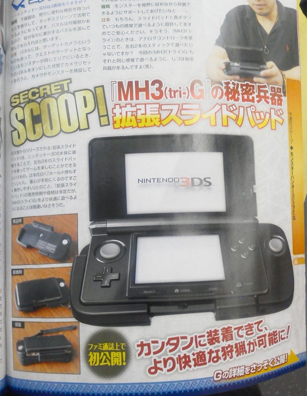 Nintendo 3DS Circle Pad Add-on is Real, Here's Your First Horrifying Look